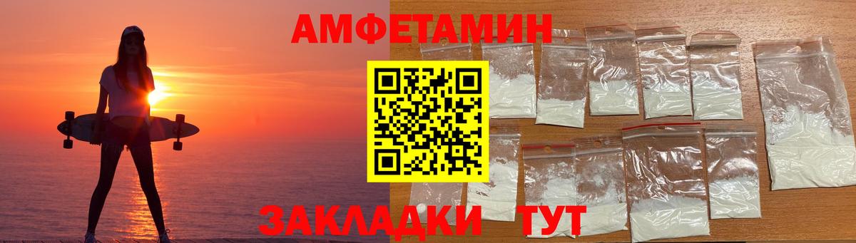 АМФЕТАМИН  Amphetamine Розовый  АМФЕТАМИН  Вход с VPN  Ишимбай 