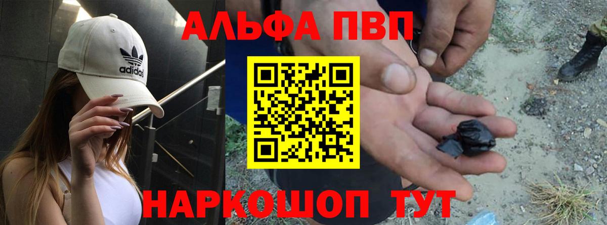 Ишимбай  Alpha-PVP VHQ  A PVP крисы CK  Альфа ПВП СК  Вход с VPN 