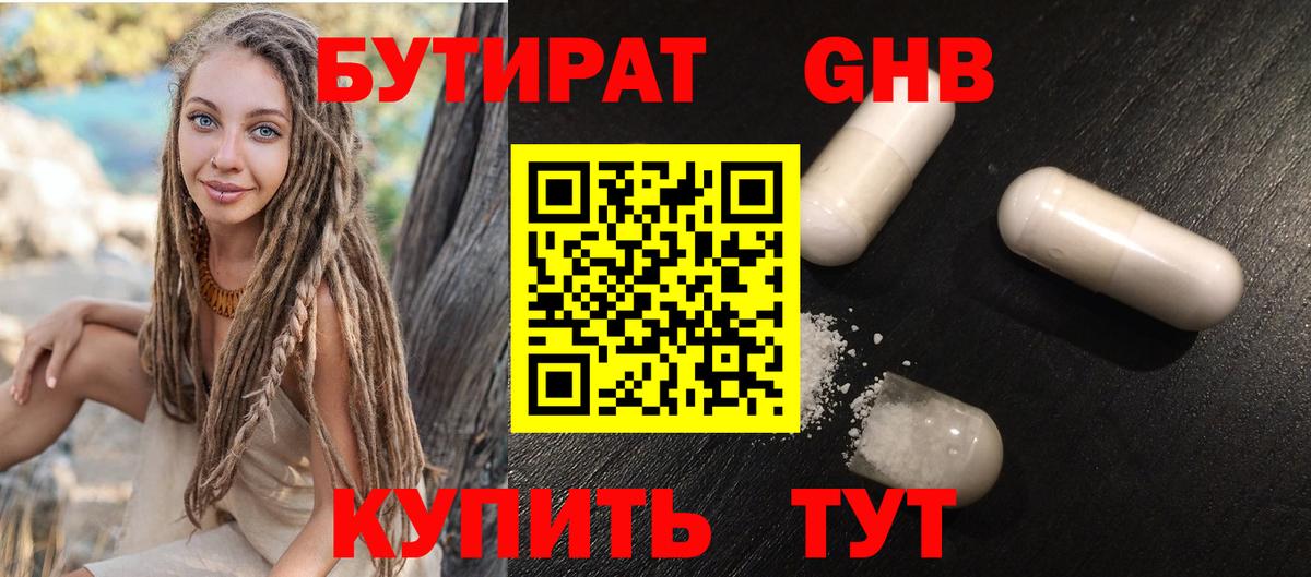 БУТИРАТ оксана Ишимбай