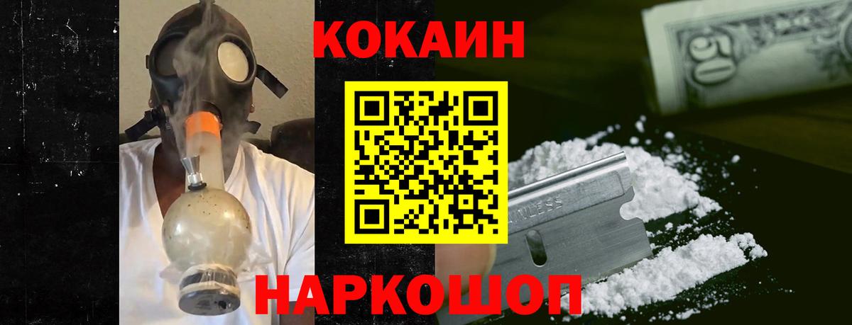 КОКАИН  COCAIN Колумбийский  Ишимбай  Вход с VPN  Кокаин VHQ 