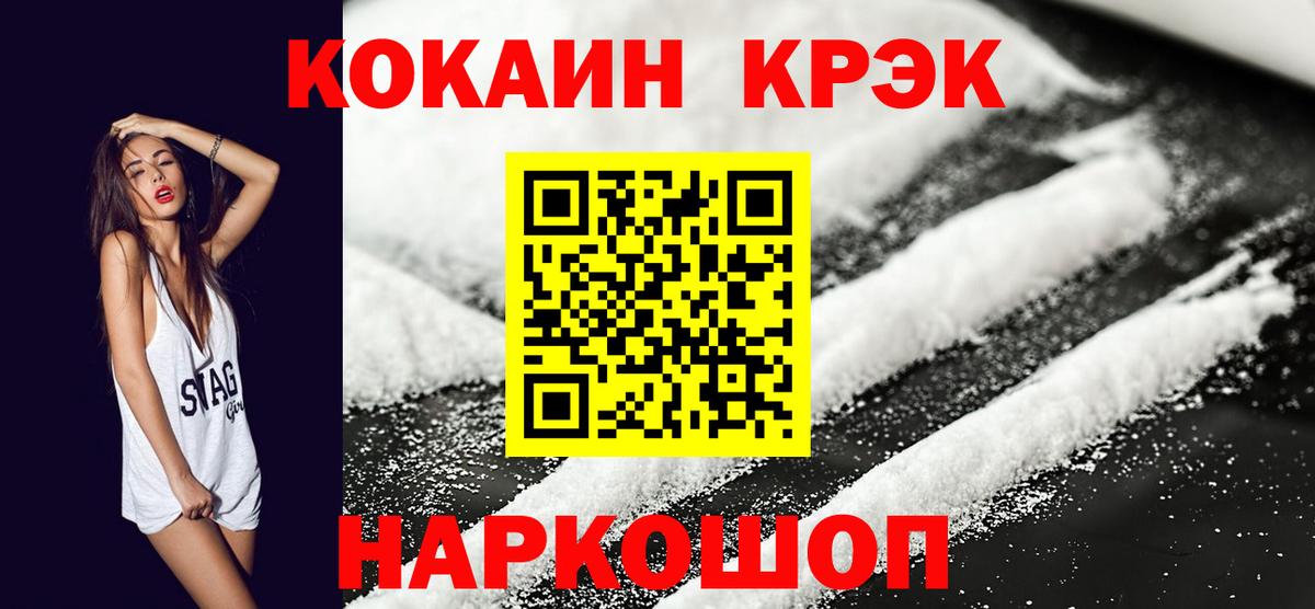 COCAIN Columbia Ишимбай