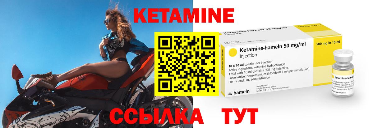 КЕТАМИН ketamine  КЕТАМИН VHQ  Вход с VPN  Ишимбай 