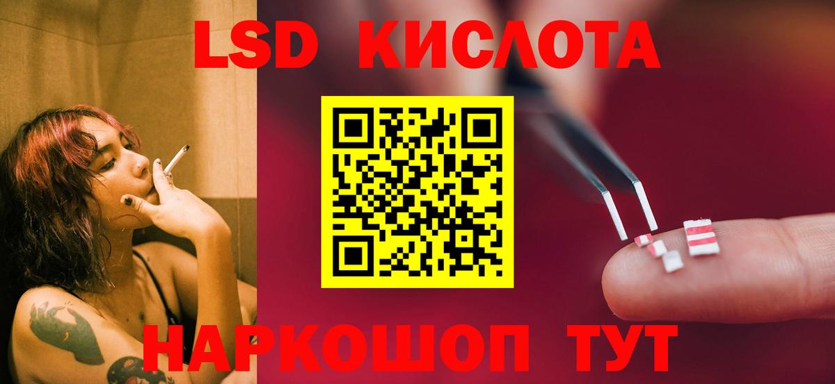LSD-25 экстази ecstasy  Вход с VPN  Лсд 25 экстази кислота  Ишимбай 