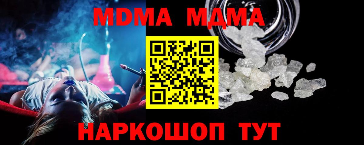 MDMA  МДМА молли  Ишимбай  Вход с VPN  MDMA Molly 
