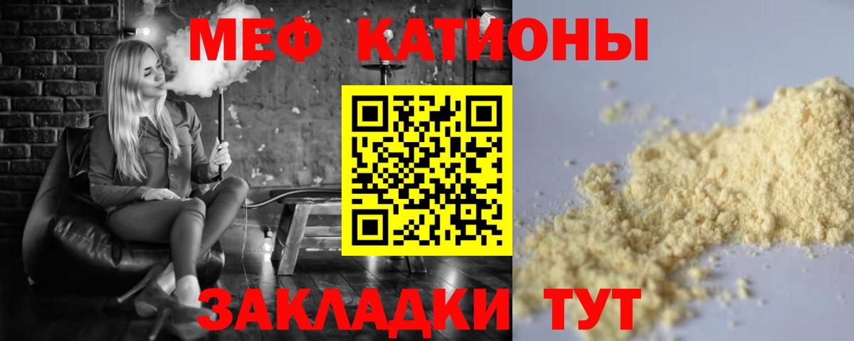 Меф мяу мяу  Ишимбай