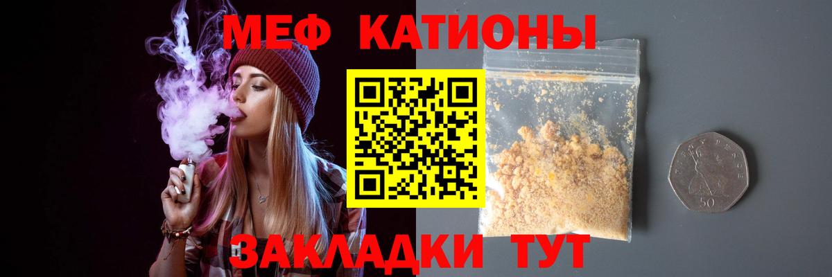 Меф  Вход с VPN  МЯУ-МЯУ 4 MMC  Ишимбай  МЕФ мяу мяу  Мефедрон 