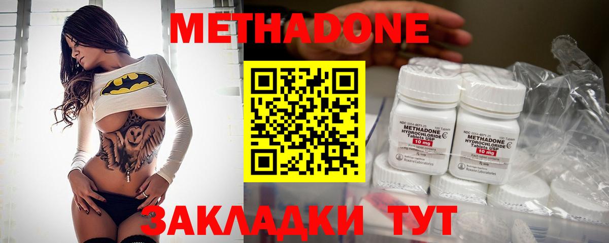 МЕТАДОН белоснежный  МЕТАДОН methadone  Ишимбай  Вход с VPN 