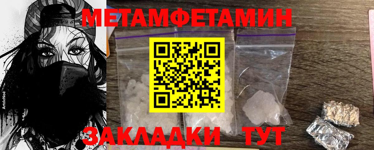 Первитин  Вход с VPN  Ишимбай  МЕТАМФЕТАМИН пудра 