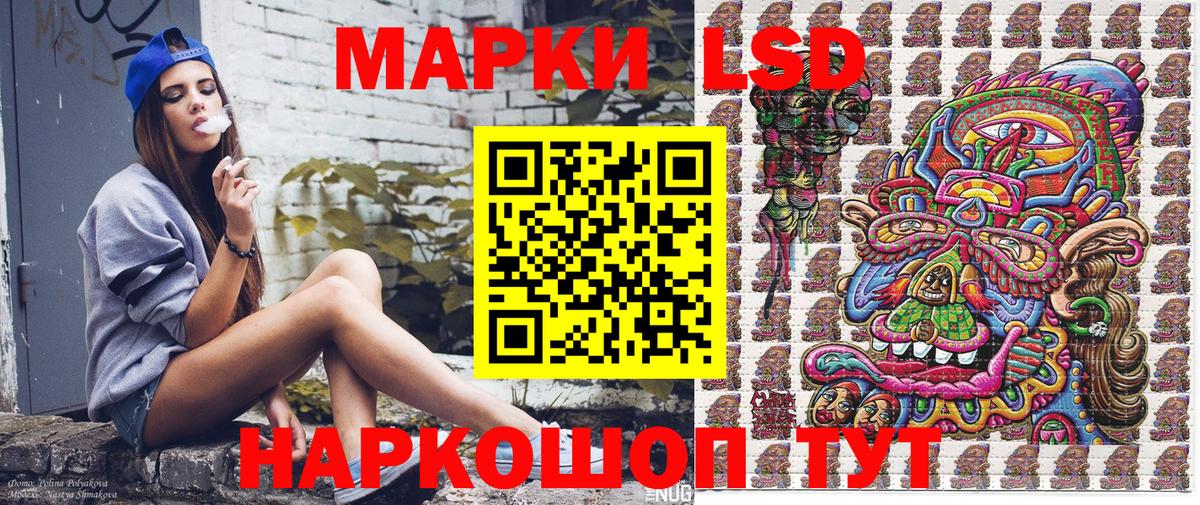 Наркотические марки 1,5мг Ишимбай