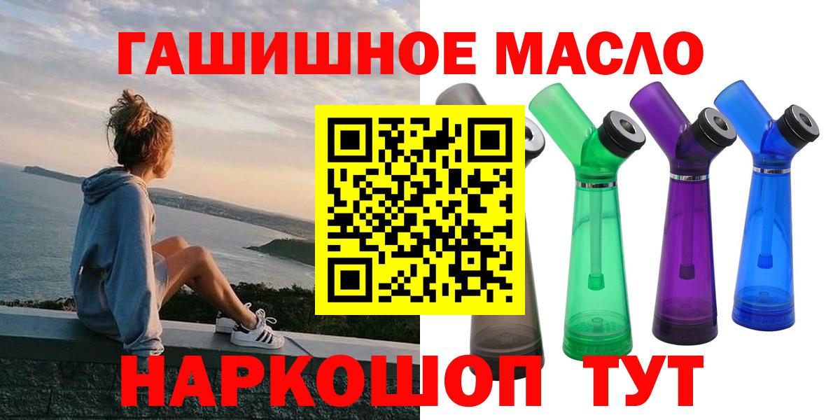 Ишимбай  ТГК вейп  Вход с VPN  ТГК жижа 