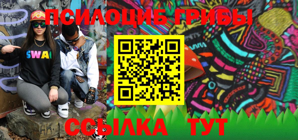 Галлюциногенные грибы Magic Shrooms Ишимбай