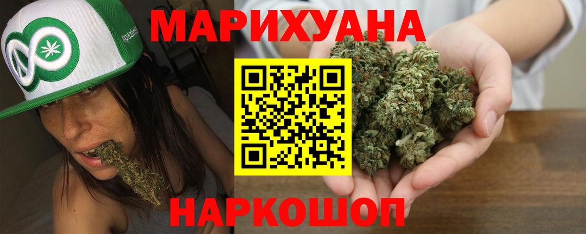 Каннабис конопля Ишимбай