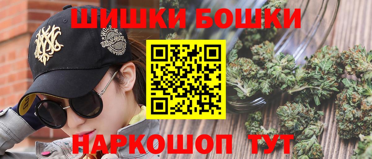 Бошки марихуана марихуана  Вход с VPN  Ишимбай  Бошки марихуана MAZAR  Канабис планчик  Бошки Шишки ГИДРОПОН 